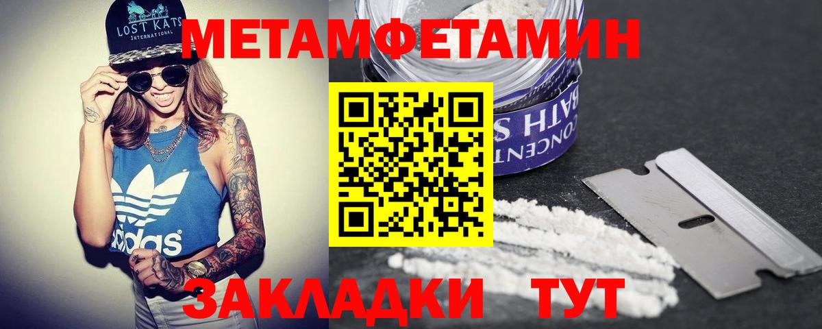Amphetamine Розовый Салехард
