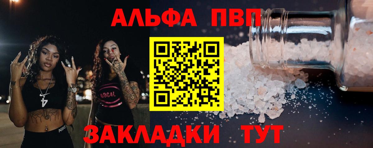 Alpha-PVP мука Салехард