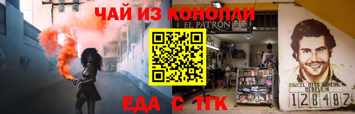Салехард  Печенье с ТГК марихуана  Вход с VPN 