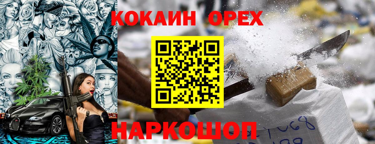 где купить наркотик  КОКАИН Эквадор  Вход с VPN  COCAIN  Кокаин 97%  Салехард 