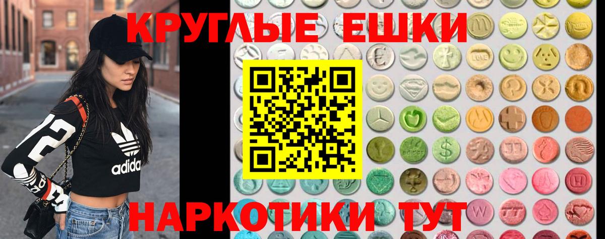 Ecstasy  ЭКСТАЗИ таблы  Вход с VPN  Салехард  Ecstasy XTC 