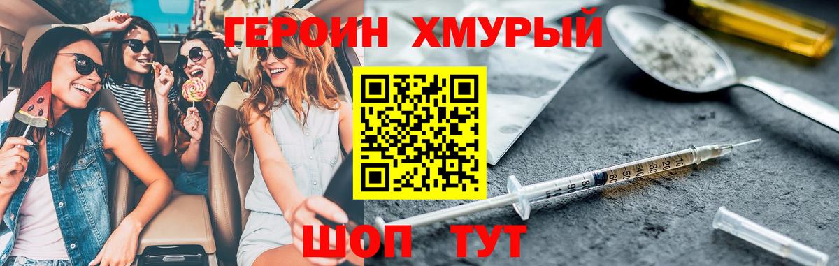 Салехард  Героин  Вход с VPN  Героин Афган 