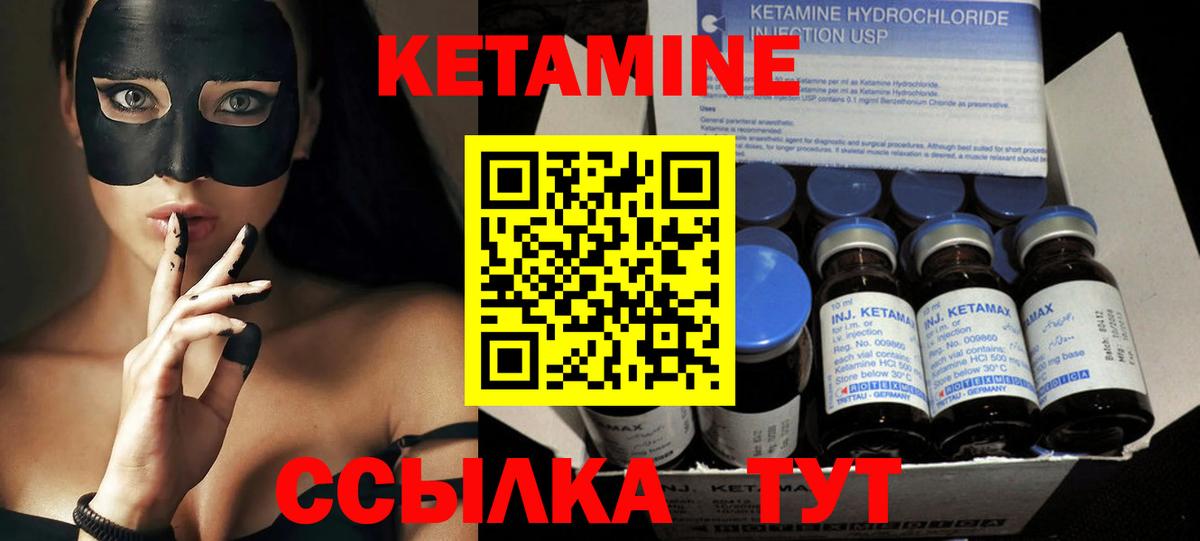Кетамин VHQ Салехард