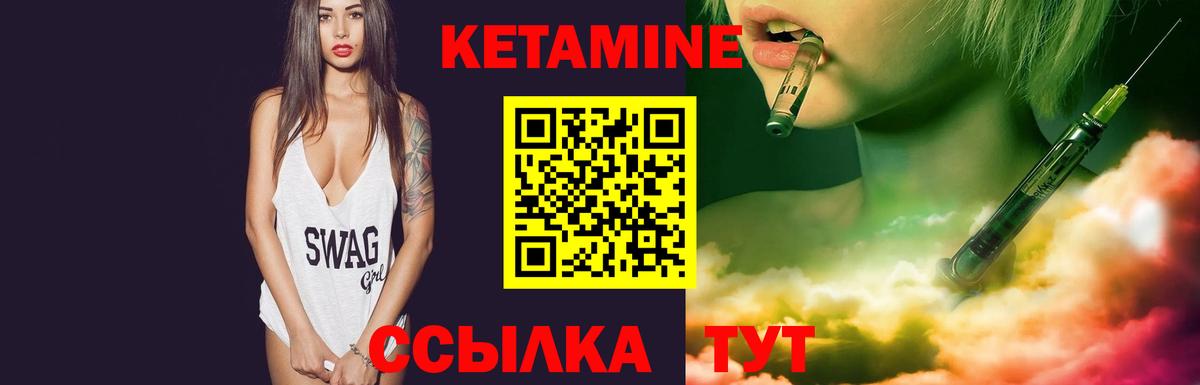 Салехард  КЕТАМИН VHQ  КЕТАМИН VHQ  Вход с VPN 