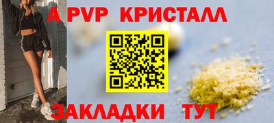 кристаллы Донской