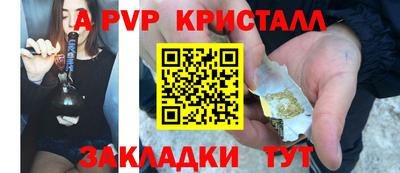 кристаллы Донской