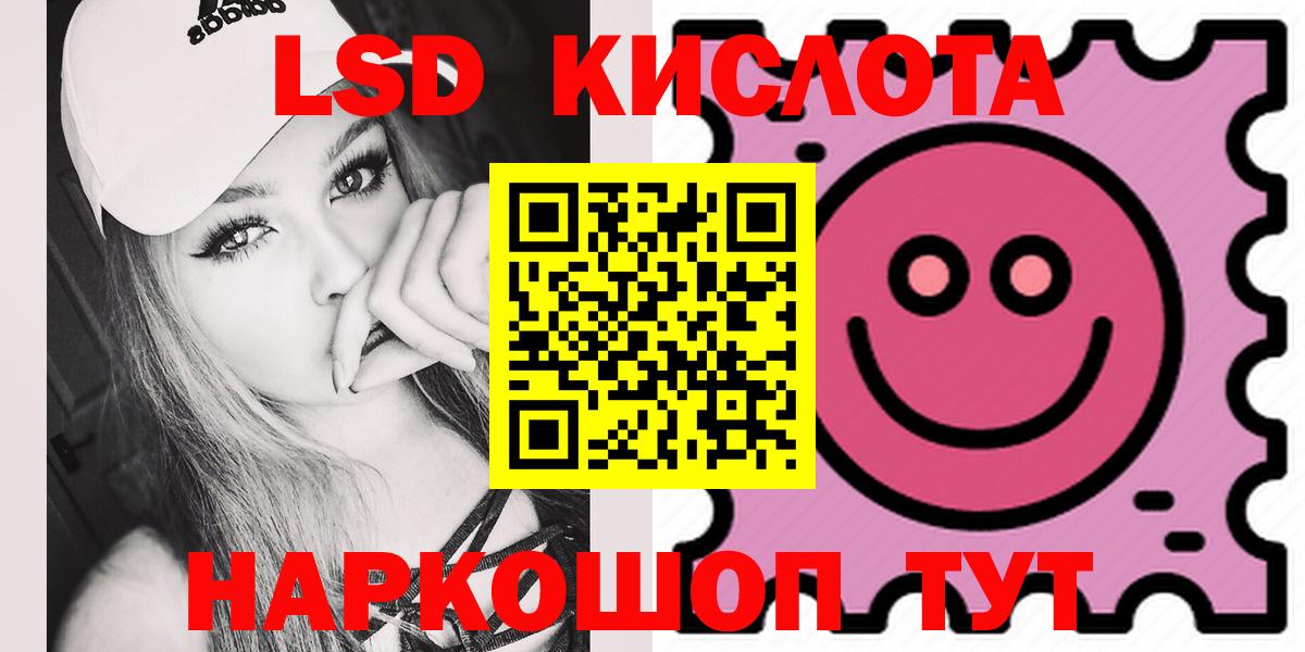 Лсд 25 экстази ecstasy  LSD-25 экстази ecstasy  Салехард  Вход с VPN 