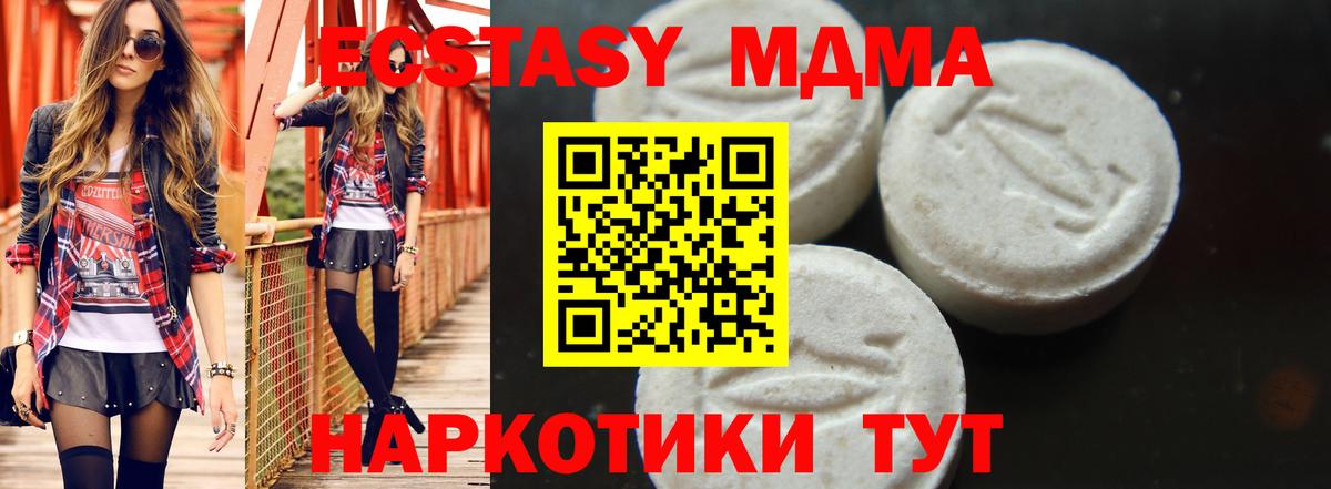 МДМА VHQ  MDMA VHQ  Вход с VPN  Салехард 
