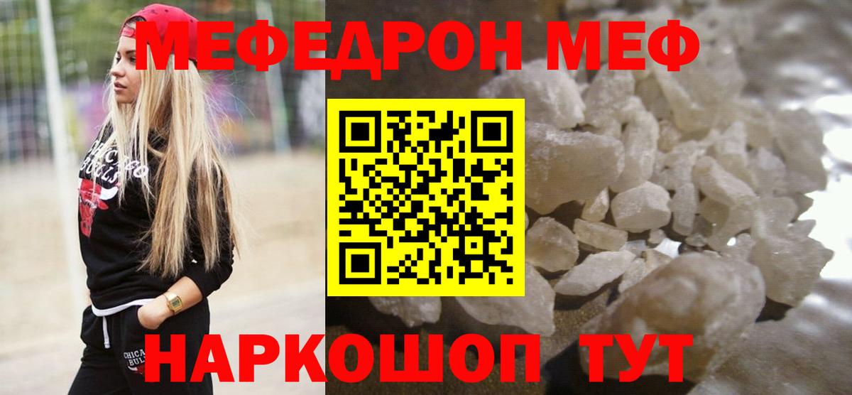 Меф кристаллы Салехард