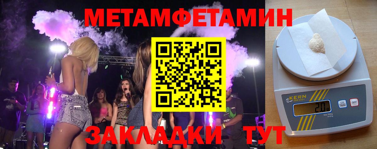 Первитин винт Салехард
