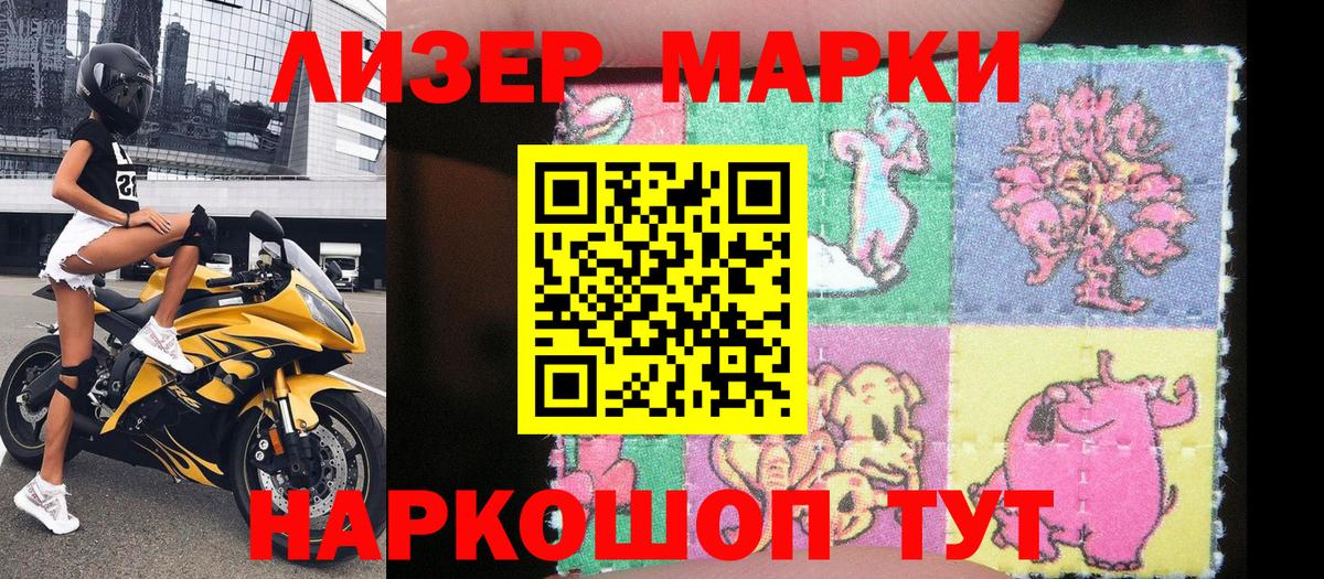 Салехард  купить наркоту  Вход с VPN  Марки NBOMe 1500мкг  Марки NBOMe 
