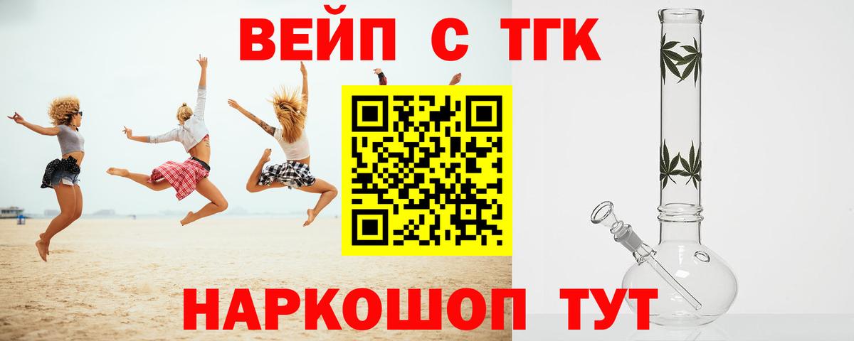 Салехард  ТГК гашишное масло  купить наркотики цена  Вход с VPN  Дистиллят ТГК вейп с тгк 