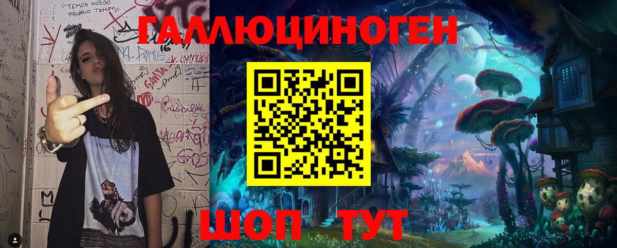 Псилоцибиновые грибы прущие грибы  Вход с VPN  Салехард 